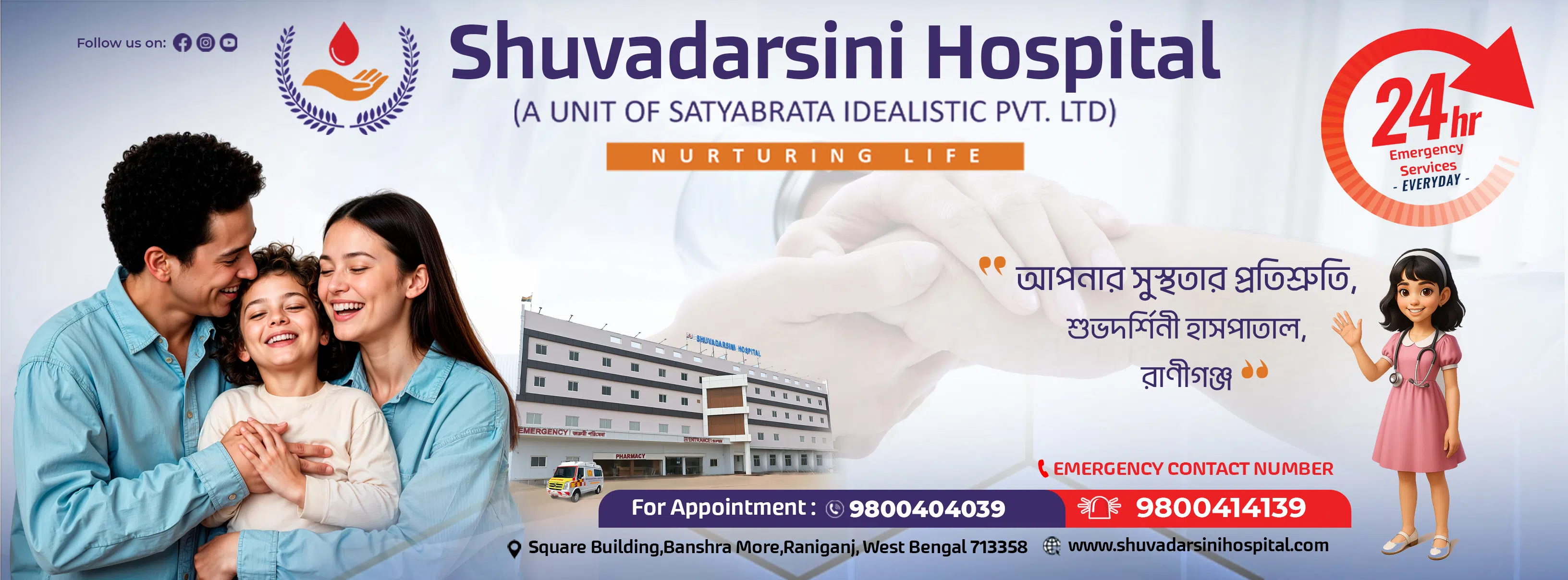 Shuvadarsini Multispeciality Hospital